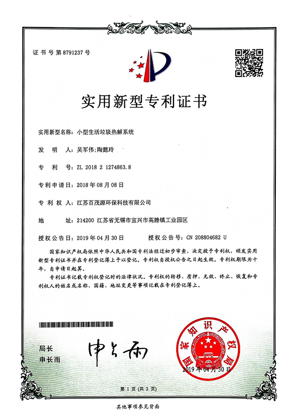 灝忓瀷鐢熸椿鍨冨溇鐑В緋葷粺