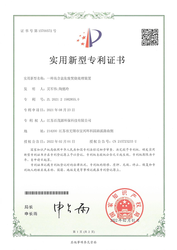 涓縐嶉珮鍚洂鍗卞簾鐒氱儳澶勭悊瑁呯疆