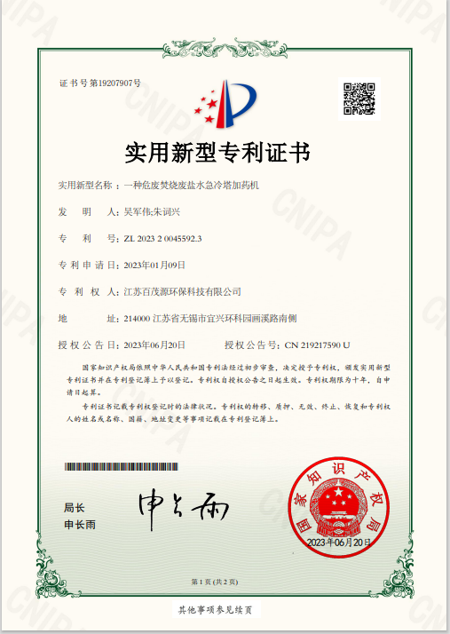 涓縐嶅嵄搴︾剼鐑у簾鐩愭按鎬ュ喎濉斿姞鑽満